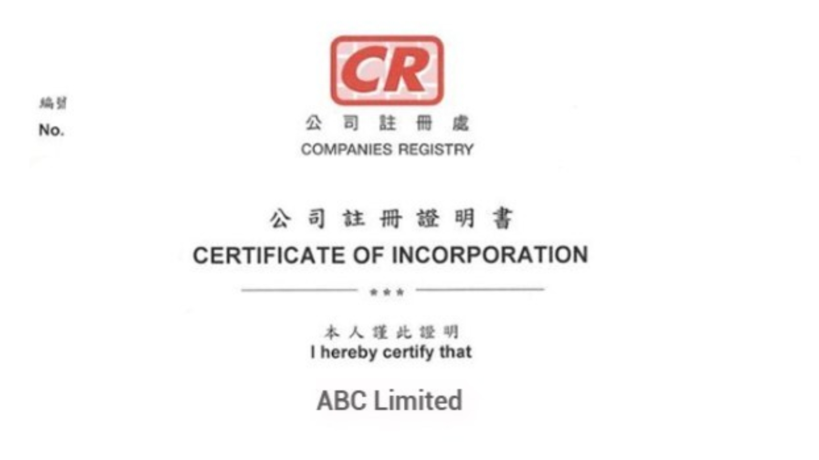 HK company incorporation