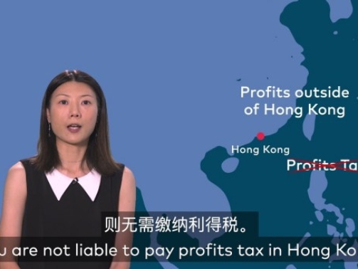 Hong Kong profits tax